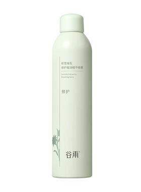 谷雨积雪绒花修护凝润精华喷雾