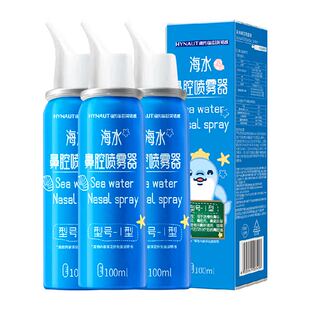 海氏海诺生理性海盐水鼻腔喷雾剂瓶冲洗鼻器鼻炎鼻塞儿童