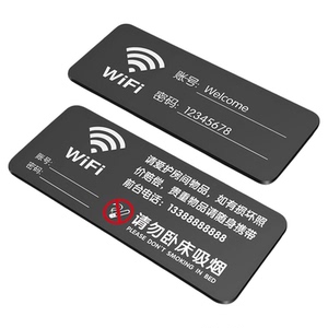 亚克力WiFi密码提示牌标识牌创意个性无定做墙贴禁止吸烟标志牌无线宽带上网已覆盖贴纸指示牌标牌标示牌定制