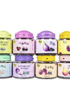 果干盐津蜜饯天喔无核韩话梅