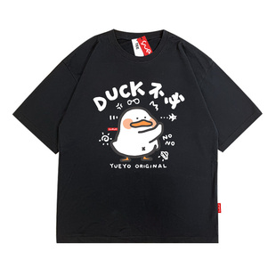 悦游 Duck不必 夏季纯棉落肩短袖T恤男卡通可爱鸭子男生衣服萌系