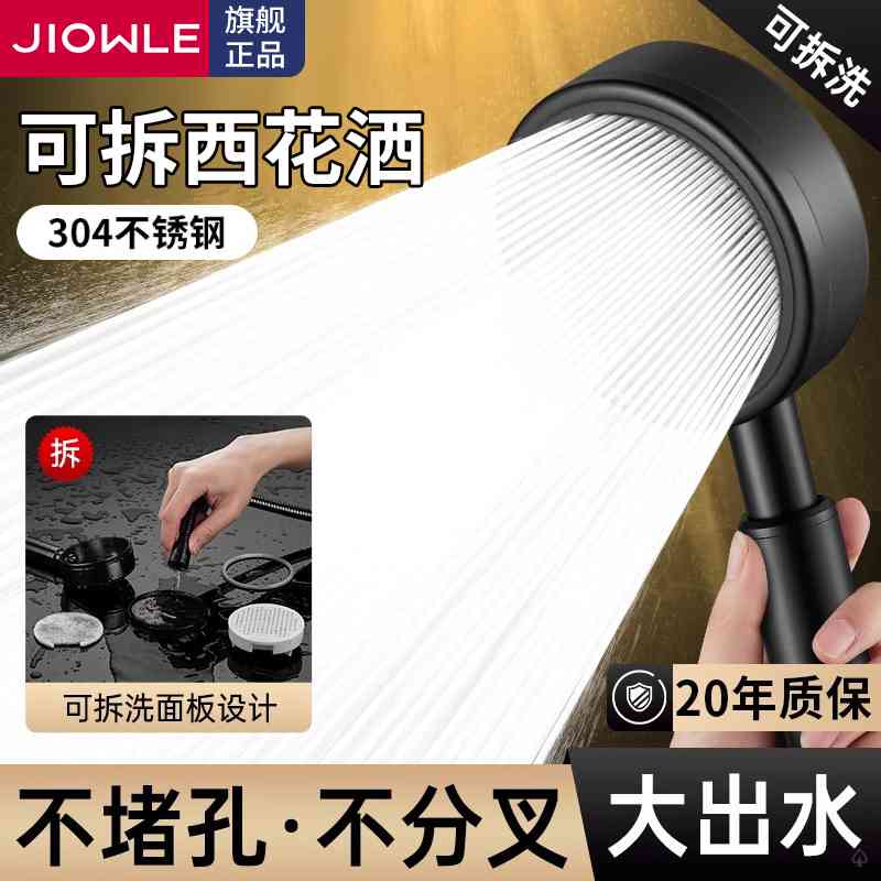 可拆洗304不锈钢增压花洒喷头拆卸清洗防堵孔超强加压单个淋浴头