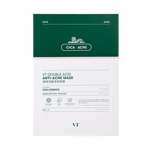 VT双酸祛痘面膜控油褪红舒缓敏肌温和积雪草干皮焕嫩熬夜清痘净肤