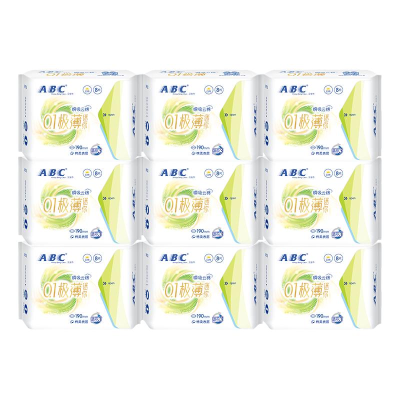 【限时加送】ABC卫生巾棉柔0.1cm极薄瞬吸云棉迷你巾棉柔亲肤干爽