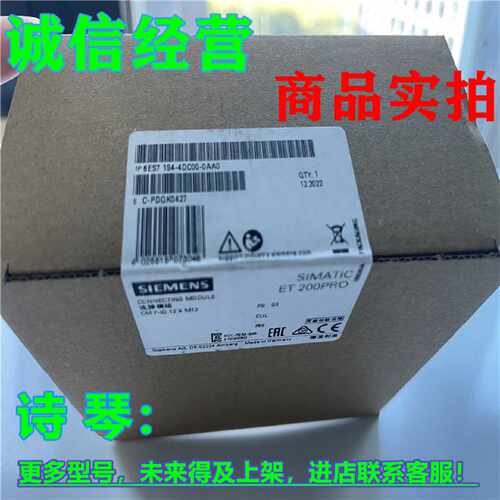 议价1P 6ES7194-4DC00-0AA0西门子ET 200 PRO连接6ES7 194-4DCOO-