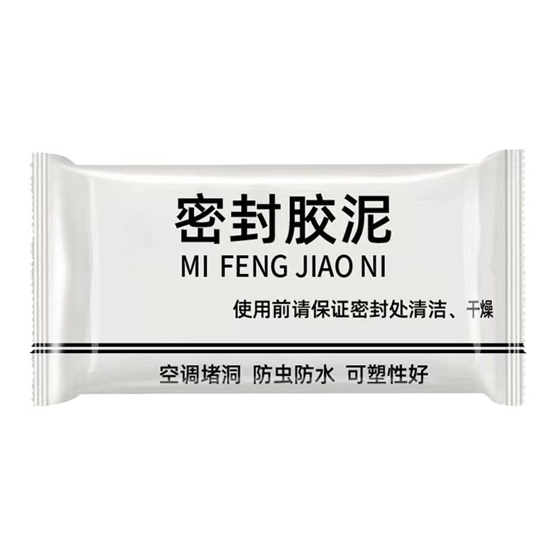 堵洞泥孔塞胶泥堵封泥密封泥下水道橡胶泥密封防水密封胶