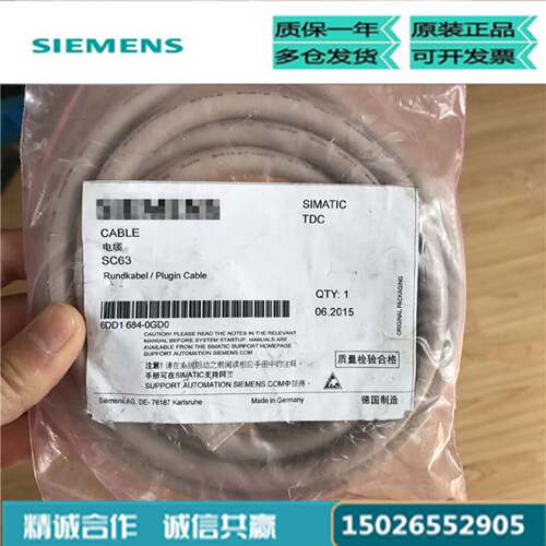 议价西门子6DD1684-0GD0圆形电缆SC63 50针有屏蔽长度 2m6DD1684-