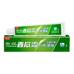 云汉西瓜霜护理洁白牙膏薄荷清爽减轻牙渍减少牙龈清新口气