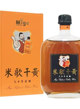 米歌干黄[次日达]700ml*6瓶