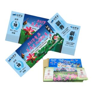 景区门票入场券演唱会座位号条形码二维码门票卡密提货券定制印刷