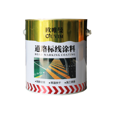 黄色油漆滚刷停车位油漆桶装