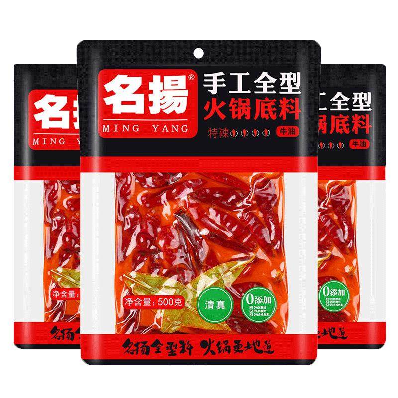 名扬牛油火锅料500g*3袋装