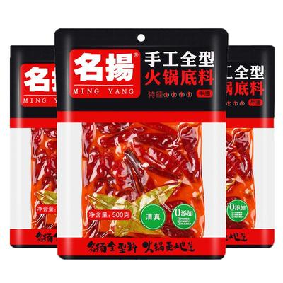 名扬牛油火锅料500g*3袋装