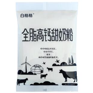 白格格全脂高钙甜奶粉320g袋装内蒙古成人中老年青少年全家早餐