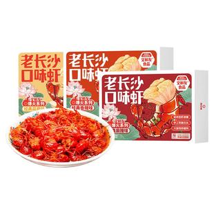 【林依轮推荐】文和友湖南老长沙口味虾香辣蒜蓉麻辣虾尾600g