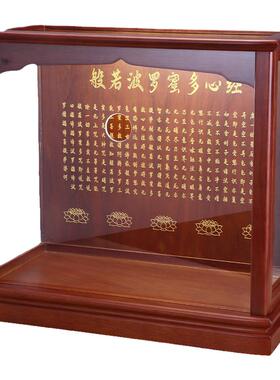 金丝楠木实木佛堂佛龛头心经图