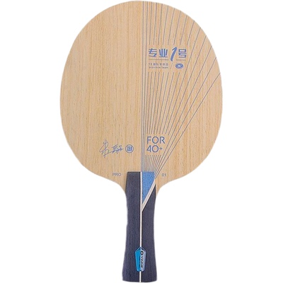 银河乒乓球底板外置碳素纤维