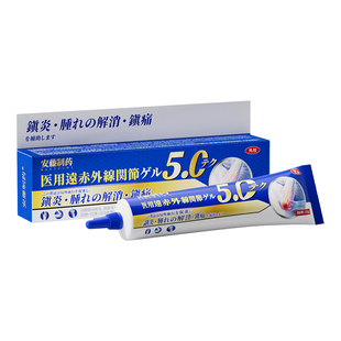 医用网球肘克星专用损伤止痛非膏药贴手肘关节疼痛护肘凝胶腱鞘炎