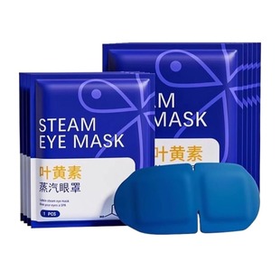 蒸汽眼罩舒缓眼疲劳叶黄素热敷解睡觉遮光男女学生睡眠发热护眼贴