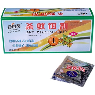力得高蚂蚁药全窝端家用室内厨房无蚁灭蚁毒饵除杀红小蚂蚁10包