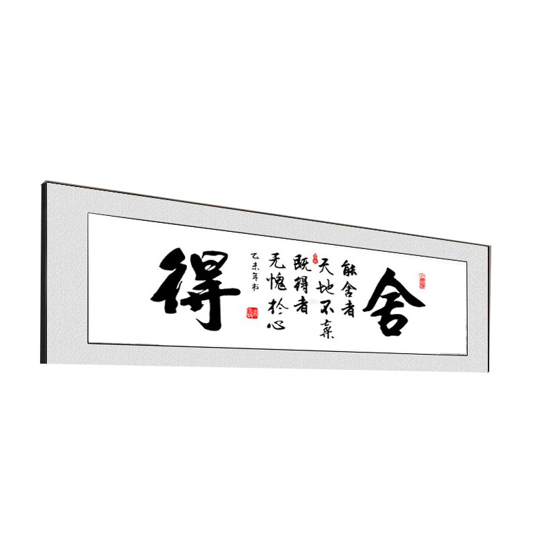 栗梦客厅装饰画新中式字画书房画