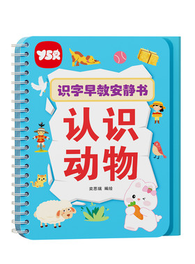 【幼儿园启蒙】宝宝早教识字书