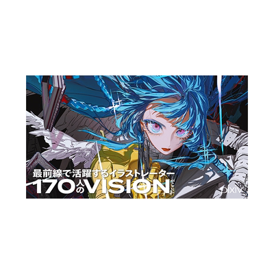 【日文原版】特典明信片 pixiv插画年鉴 VISIONS 2025画集 ILLUSTRATORS BOOK KADOKAWA P站画师画册作品集 收录170名实力代表作