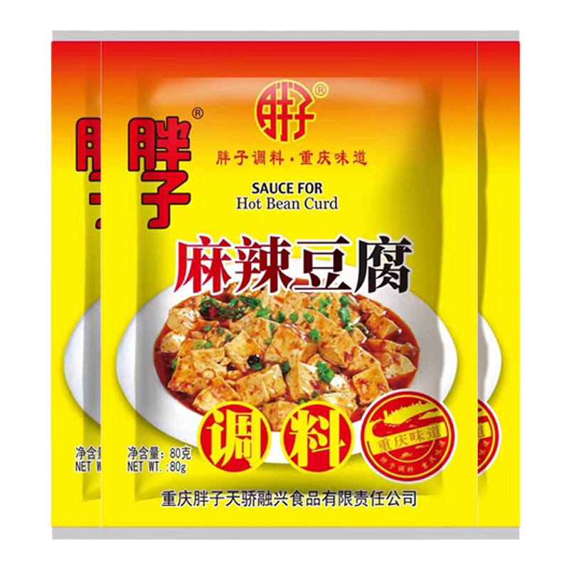 胖子麻辣豆腐佐料重庆