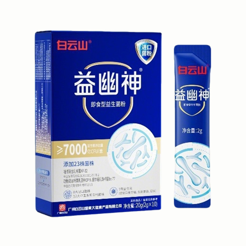 幽门螺旋杆菌专用四联药益生菌口益生菌