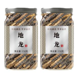 全开地龙干货中药材正宗500g正品非野生广西地龙干地龙片