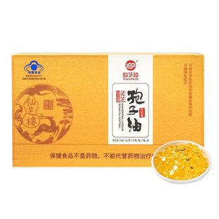 仙芝楼灵芝孢子油软胶囊60粒官方正品礼盒装中老年人白领男士女士