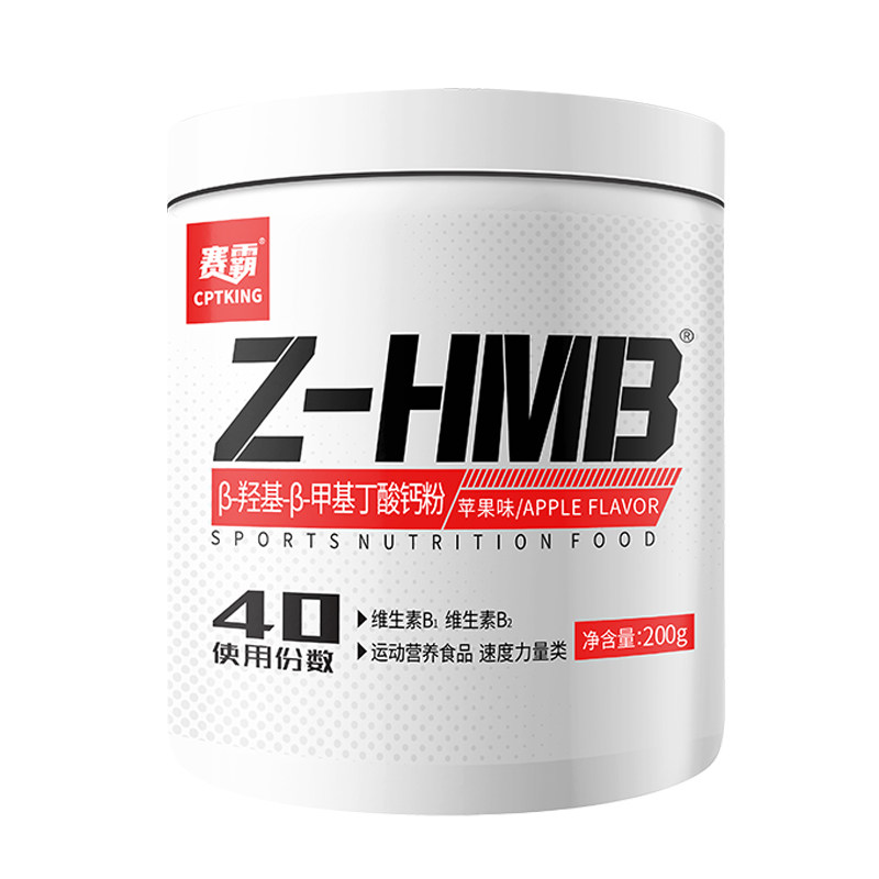 赛霸HMB肌肉合成剂200g 健身增健肌补剂蛋白粉一水肌酸力量正品