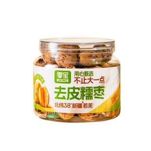 零宝去皮去核红枣免洗脱皮糯枣新疆若羌灰枣无皮无核大枣礼盒