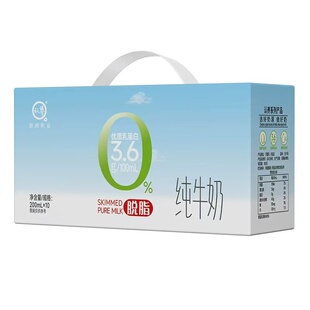 认养脱脂纯牛奶200mlx10盒3.6g蛋白营养早餐脱脂奶儿童奶