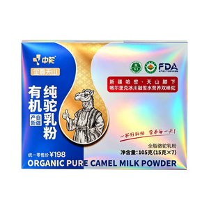 中驼金尊天山 有机纯驼乳粉正宗新疆驼奶高蛋白钙全脂驼乳粉