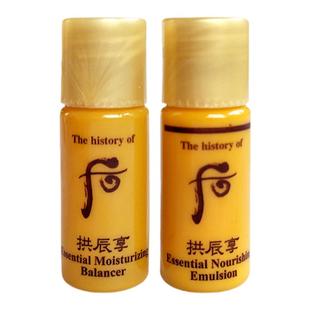 whoo后拱辰享水乳小样混油皮亲妈LG共振享护肤化妆品旅行套装正品