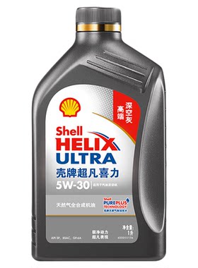 壳牌超凡喜力 5W-30 1L API SP 灰壳 天然气全合成机油深空灰正品