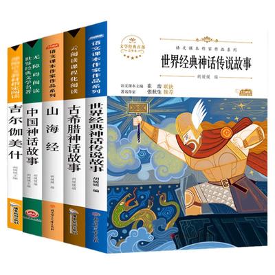 快乐读书小学生四年级上册课外书