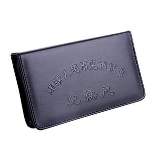 银行专用残缺人民币兑换标准兑换尺 第四五套污损兑换尺测量仪