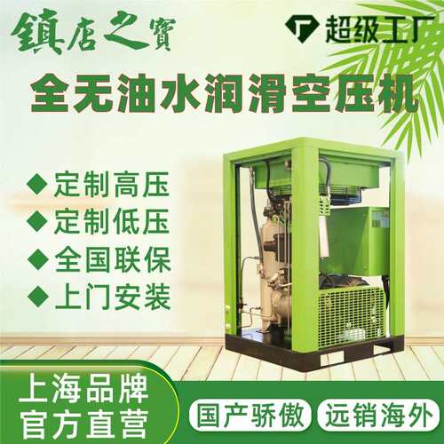 永磁变频无油水润滑螺杆式空压机高压打气泵风冷螺旋式空气压缩机