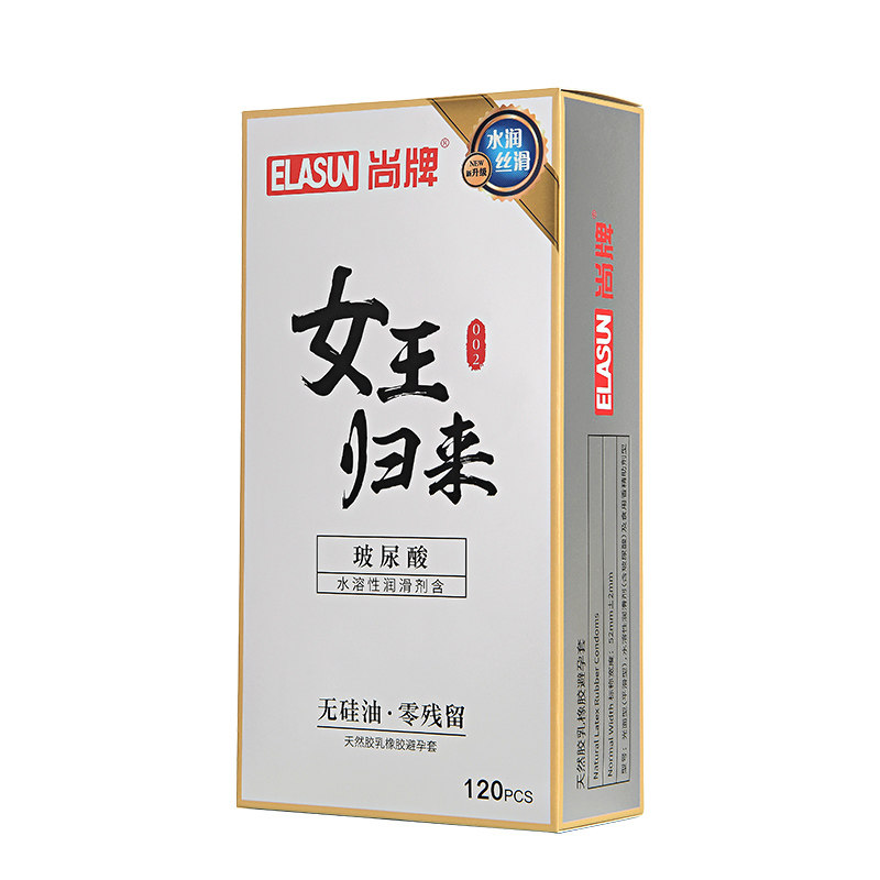 玻尿酸避孕套Elasun/尚牌正品