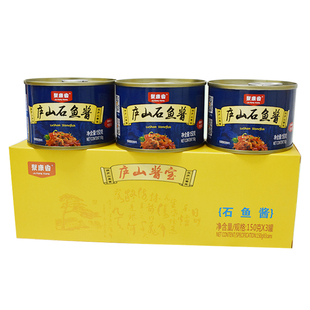 聚康香庐山石鱼酱庐山酱宝香辣调味辣椒酱拌粉拌面下饭酱江西特产