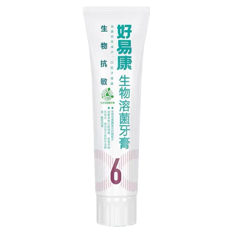 2支装好易康牙膏6号生物溶菌牙齿酸牙疼冷热敏感牙石口腔护理正品