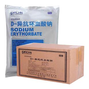 d一异抗坏血酸钠百勤异VC钠抗氧化剂卤肉罐头食用防腐保鲜护色剂