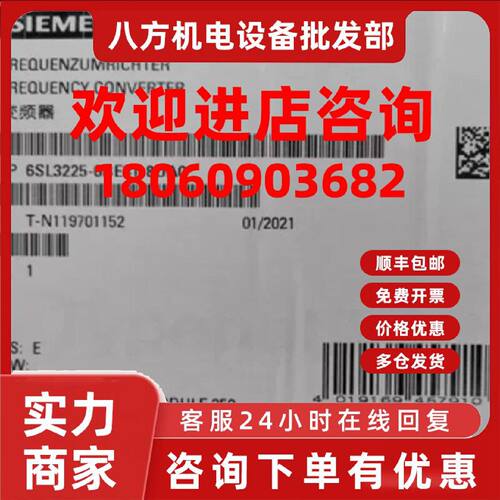 议价6SL3225-0BE34-5UA0西门子G120 55KW功率模块新6SL32250BE345