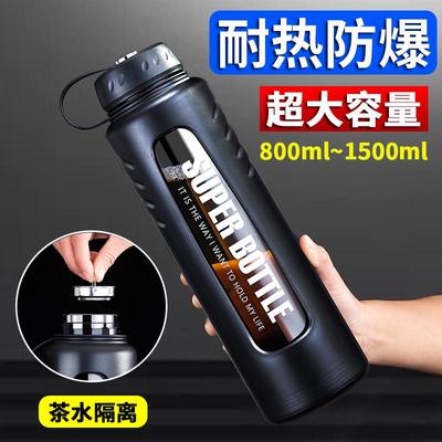 超大容量玻璃杯便携水杯防摔双层隔热茶水分离泡茶杯男夏季杯子瓶