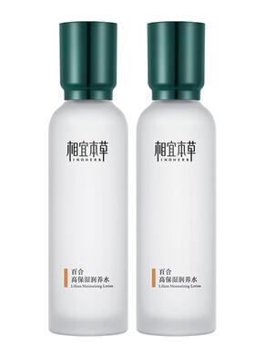 干皮推荐-相宜百合高保湿水2瓶装