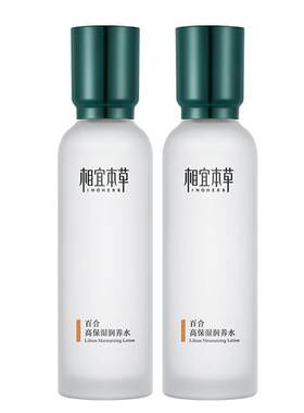 干皮推荐-相宜百合高保湿水2瓶装