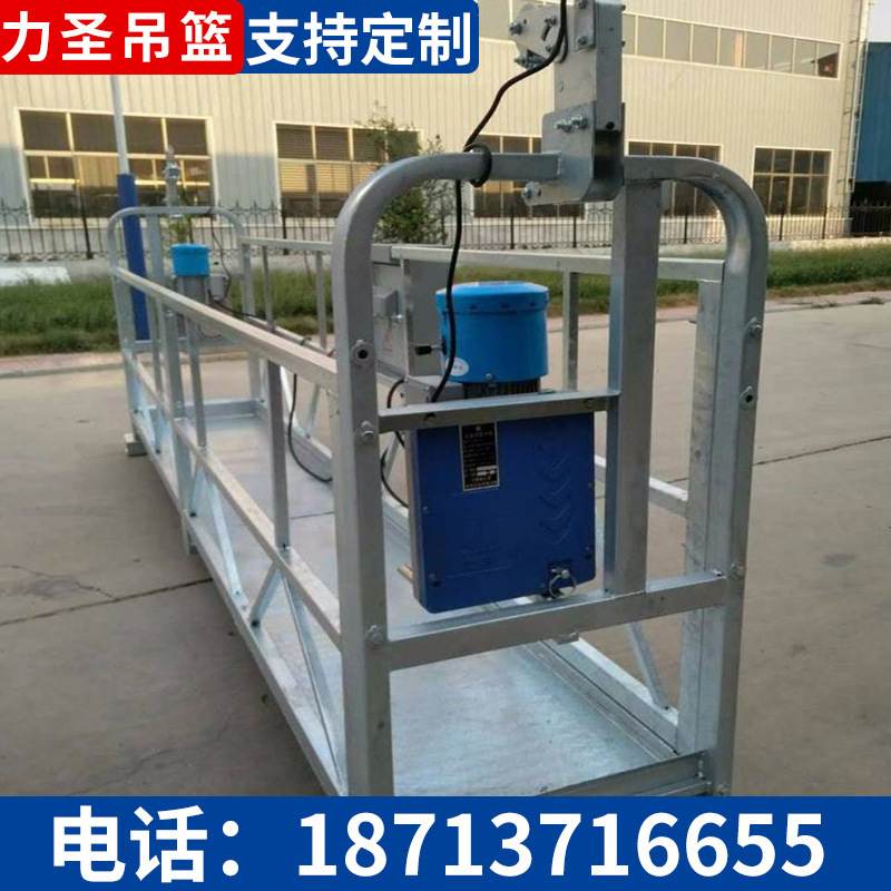 厂家生产定制 外墙施工 建筑工程施工ZLP630电动吊篮