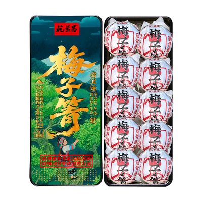 乾景昌2025年锅底塘梅子箐龙珠